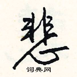 關(guān)于寫傷心的成語(yǔ)(關(guān)于描寫開(kāi)心的成語(yǔ))