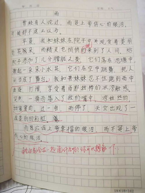 六級語文寫景作文開頭結(jié)尾