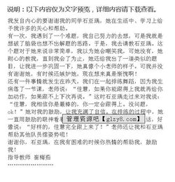 同學(xué)對(duì)我的感謝作文開(kāi)頭