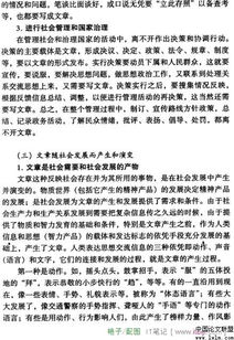 關(guān)于社會(huì)發(fā)展的作文開頭