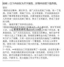 林場實習(xí)報告(開心林場)