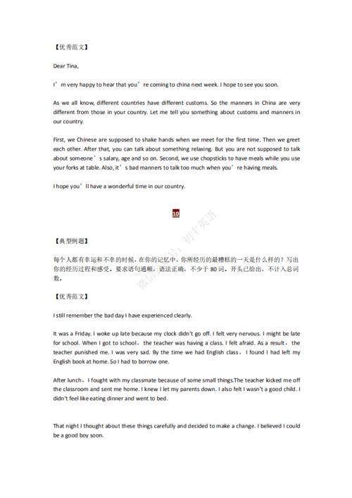 英語成績(jī)作文(作文之英語成績(jī))