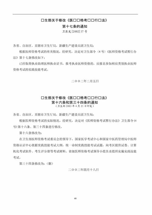 關(guān)于醫(yī)生資格證考試問題(關(guān)于會(huì)計(jì)從業(yè)資格證考試取消的問題)