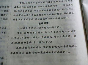 體育好的班級(jí)牛人作文開(kāi)頭結(jié)尾