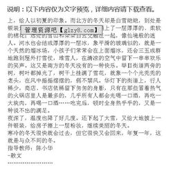 冬天作文初中開頭
