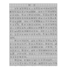 記一次自己創(chuàng)新的經(jīng)歷作文開頭結(jié)尾