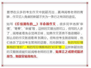 開頭和結(jié)尾都點題的優(yōu)秀作文