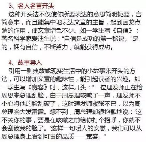小學(xué)回憶自己成長的作文開頭結(jié)尾