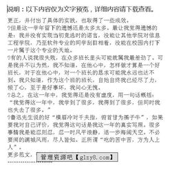 大一學(xué)生學(xué)年度報告優(yōu)秀范文(大一優(yōu)秀學(xué)生暑假實(shí)習(xí)報告)