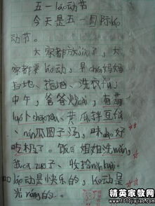 五一勞動(dòng)節(jié)作文的開頭結(jié)尾