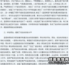 個(gè)人述職述廉報(bào)告(領(lǐng)導(dǎo)個(gè)人述職述廉報(bào)告)