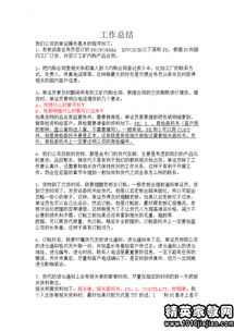 業(yè)務(wù)員出差報(bào)告(業(yè)務(wù)員的出差報(bào)告)