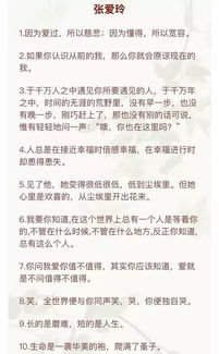 以名言開頭的四級(jí)作文
