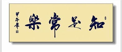 關于知足常樂的作文開頭