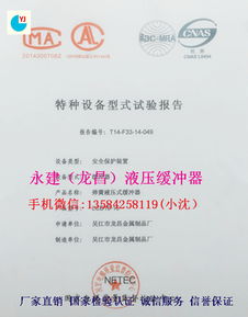 電梯監(jiān)督檢測(cè)報(bào)告(檢測(cè)報(bào)告)