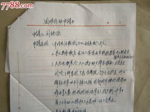 向政府申請(qǐng)補(bǔ)助如何寫(向政府補(bǔ)助申請(qǐng)書范文)