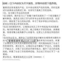 關于凃裝車間實習報告范文(關于凃裝車間實習報告范文)