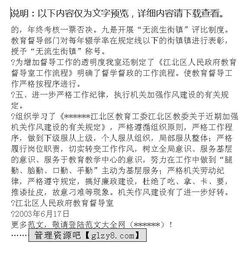 教育發(fā)展情況的自查報告(普通高中教育發(fā)展情況調(diào)研報告)