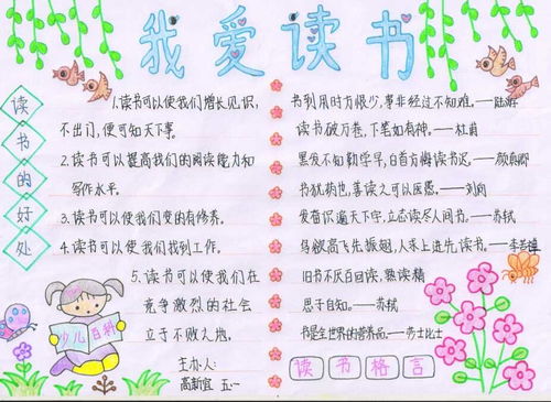 五級我愛讀書的作文開頭結(jié)尾