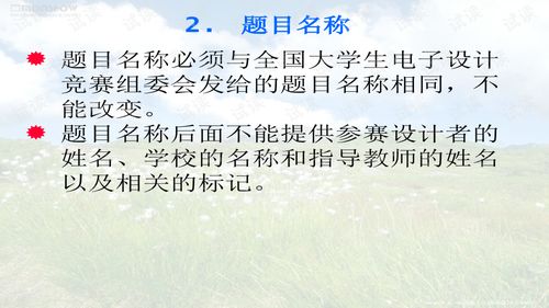 電子設計競賽的心得體會(信號處理系統(tǒng)在大學生電子設計競賽中的應用)