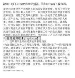 領(lǐng)導(dǎo)離任審計(jì)述職報(bào)告,干部離任審計(jì)述職報(bào)告(領(lǐng)導(dǎo)干部離任審計(jì)述職報(bào)告)