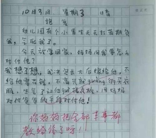 我喜歡桃花笑作文開頭