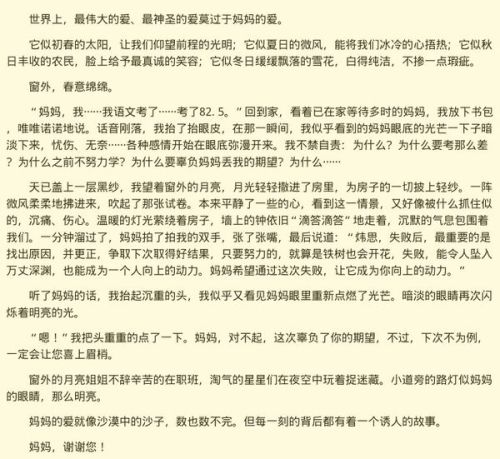 寫媽媽我想對你說作文開頭結(jié)尾