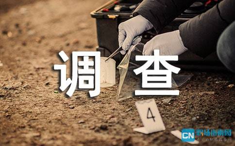工程地質(zhì)自然災(zāi)害調(diào)查報告(自然災(zāi)害的調(diào)查報告)