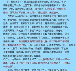 我要,作文,喝彩,結(jié)尾