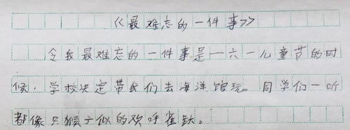 初一在快樂中成長(zhǎng)作文開頭結(jié)尾