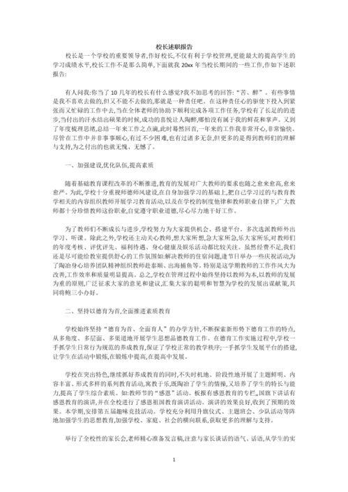 升職報(bào)告范文(最新升職報(bào)告范文)