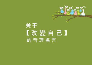 以改變自己為話題的作文開頭
