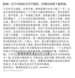 工地實(shí)習(xí)報告怎么寫(工地實(shí)習(xí)報告怎么寫)