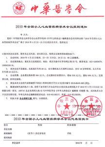 學(xué)術(shù)報告會議通知(學(xué)術(shù)報告會議通知)