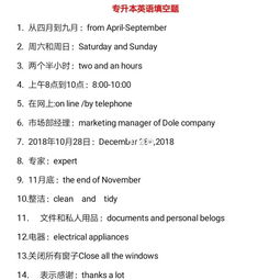 專升本英語作文范文(專升本英語作文范文)