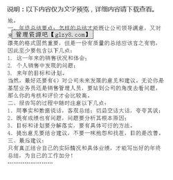 銷售部總結(jié)報(bào)告(銷售部的年終總結(jié)報(bào)告)