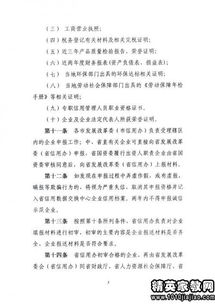 員工工作評語大全(員工工作評語大全)
