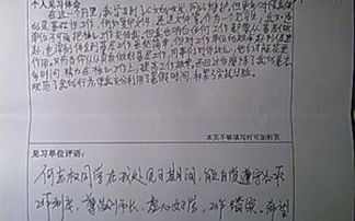 交警個人自我鑒定范文(交警個人自我鑒定范文)