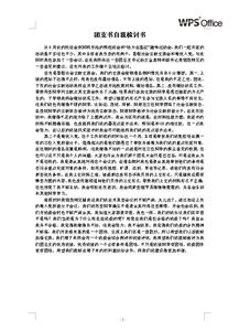 自我檢討報(bào)告范文(個(gè)人自我檢討報(bào)告)