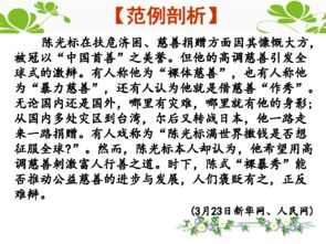 驅動型作文的開頭