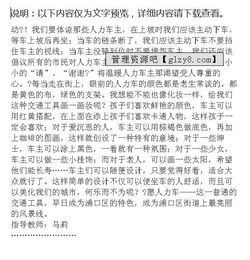 我們是一道靚麗的風(fēng)景線作文開頭