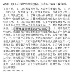 服裝銷售實訓(xùn)報告(服裝實訓(xùn)報告)