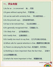 九級(jí)英語(yǔ)作文開(kāi)頭結(jié)尾
