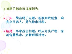 如何寫好初中敘事的作文開頭
