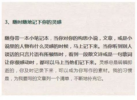 持之以恒作文開頭結(jié)尾學滑板