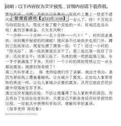 這個(gè)實(shí)驗(yàn)作文開(kāi)頭