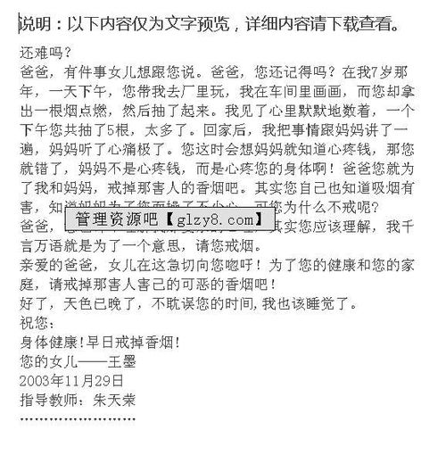 小學(xué)五級寫關(guān)于父母愛的作文開頭結(jié)尾