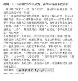 新冠肺炎英雄事跡作文開頭