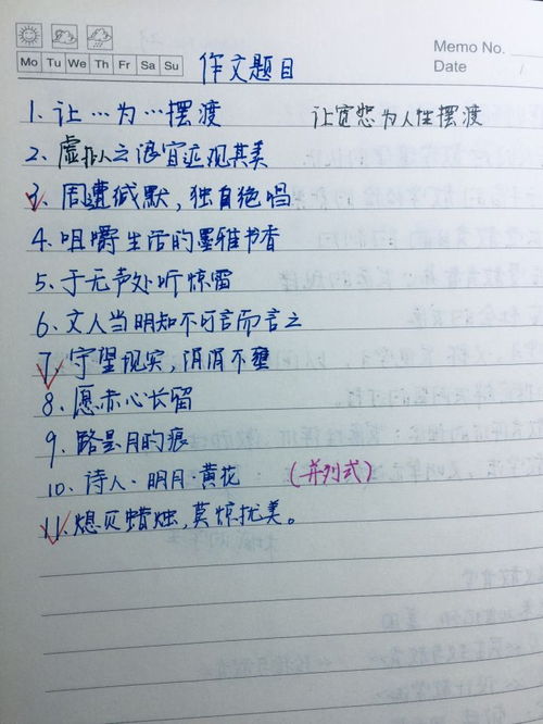 運(yùn)用排比寫作文開頭