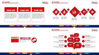 郵政局發(fā)行和投遞公司經(jīng)理競(jìng)聘報(bào)告(郵政局發(fā)行和投遞公司經(jīng)理競(jìng)聘報(bào)告)